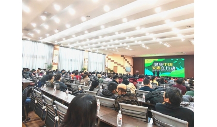 “健康中國 安惠在行動(dòng)”營口站報(bào)告會(huì)舉行